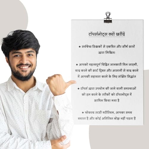 HPSC Haryana PGT Paper 2 Hindi Exam Preparation Study Material Notes Hindi Medium Set of 4 Book ToppersNotes Latest Edition - Image 2