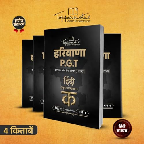 HPSC Haryana PGT Paper 2 Hindi Exam Preparation Study Material Notes Hindi Medium Set of 4 Book ToppersNotes Latest Edition - Image 4