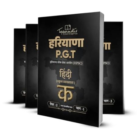 HPSC Haryana PGT Paper 2 Hindi Exam Preparation Study Material Notes Hindi Medium Set of 4 Book ToppersNotes Latest Edition