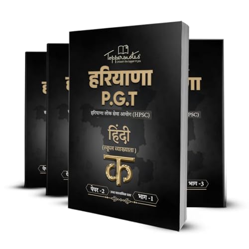HPSC Haryana PGT Paper 2 Hindi Exam Preparation Study Material Notes Hindi Medium Set of 4 Book ToppersNotes Latest Edition