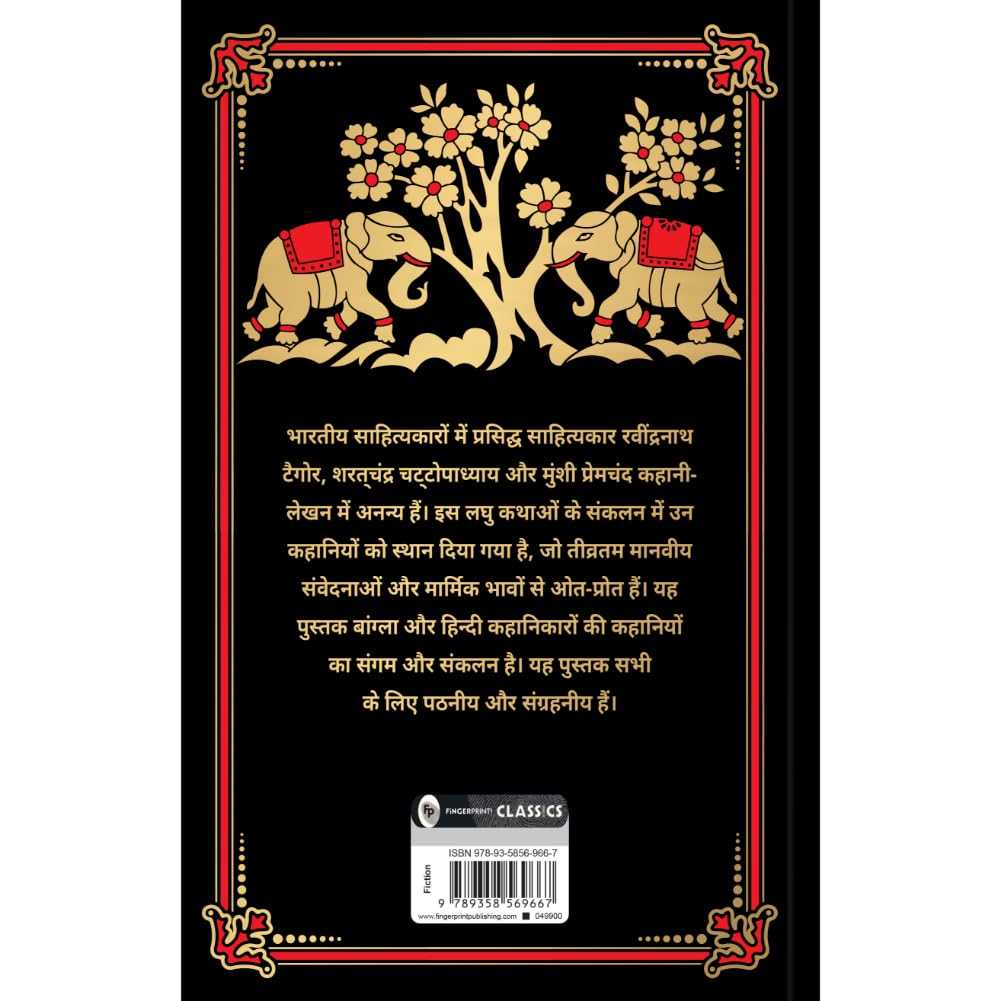 Sarvashresth Hindi Kahaniyaan (Deluxe Hardbound Edition) - Image 6