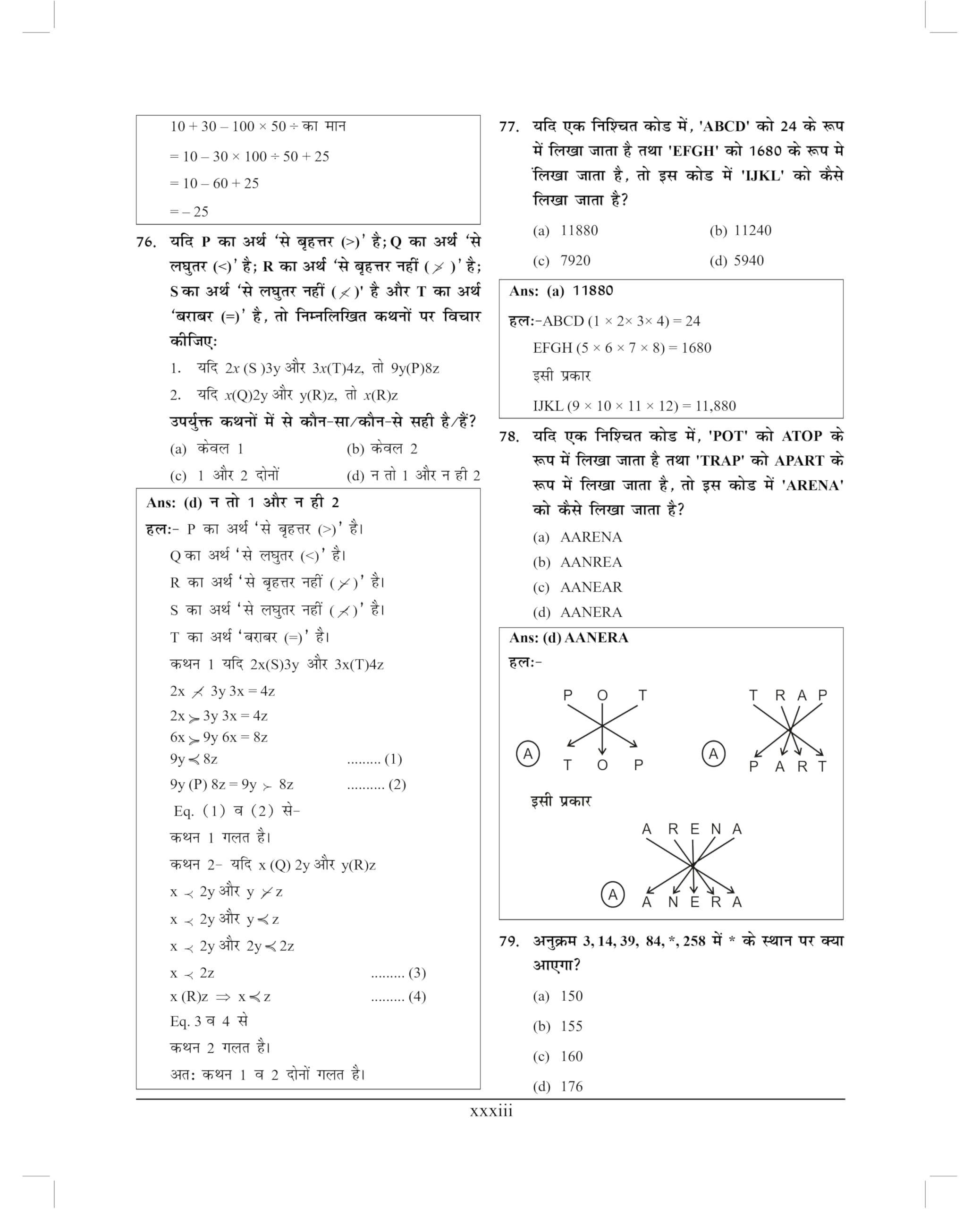 CSAT UPSC IAS 2025 (8e): for UPSC CSE & State PSC | CSAT Paper 2 Exam Book | Previous Year Solved Question Papers PYQ | Maths Aptitude Test, Numerical Ability, Data Interpretation & Reasoning | Practice Set | In Hindi - Image 2