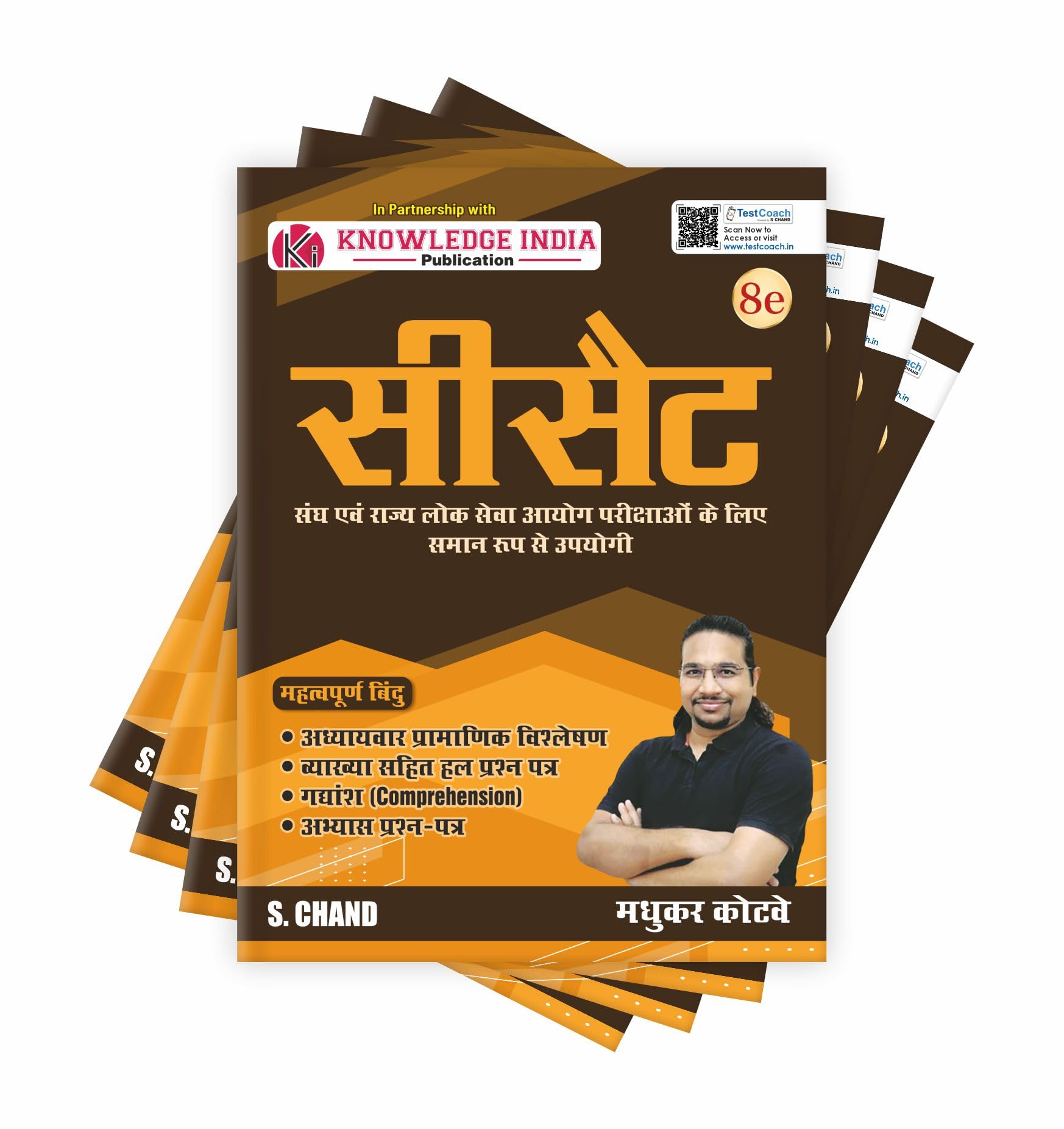 CSAT UPSC IAS 2025 (8e): for UPSC CSE & State PSC | CSAT Paper 2 Exam Book | Previous Year Solved Question Papers PYQ | Maths Aptitude Test, Numerical Ability, Data Interpretation & Reasoning | Practice Set | In Hindi - Image 8