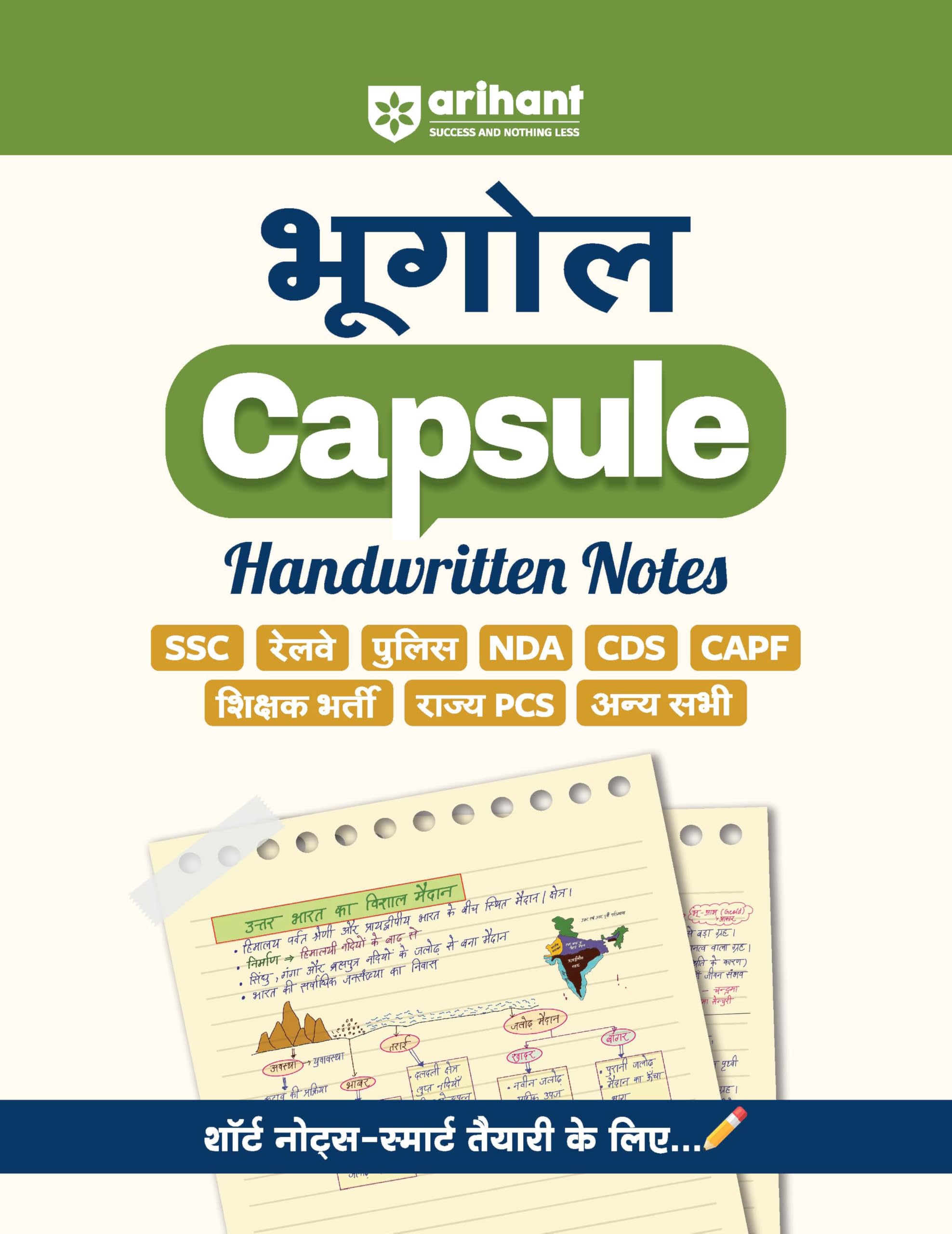 Arihant Rajvyavastha, Vigyan, Iithas, Bhoogol, Arthvyastha and Static Gk Capsule Handwritten Notes | For SSC, Railway, Police, NDA, CDS, CAPF, State PCS & Other Exams | Short Notes for Smart Preparation | Exam 2025-26 | Hindi Medium - Image 6