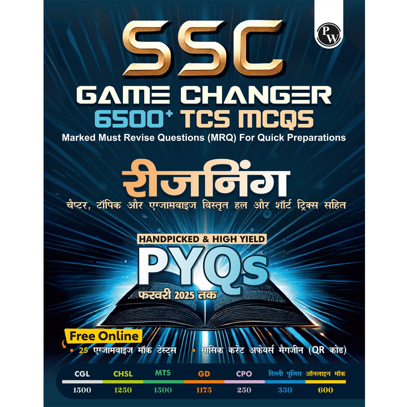 Physics Wallah SSC Game Changer Reasoning 6800+ TCS MCQ Till 2025 (Hindi)