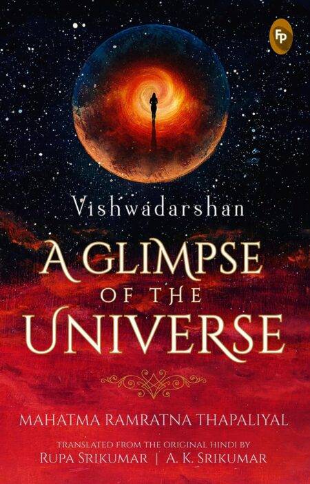 Vishwadarshan, A Glimpse of the Universe