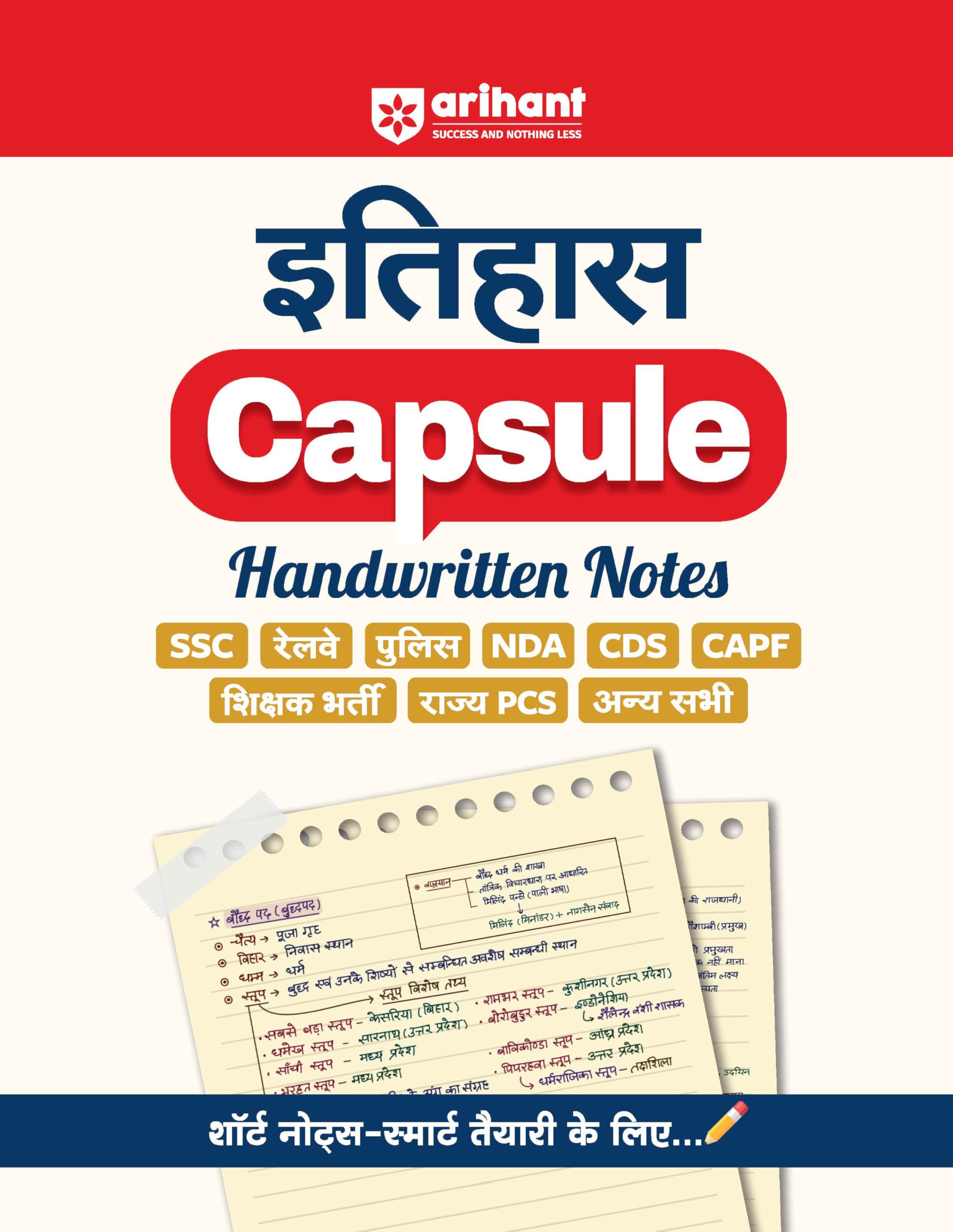 Arihant Rajvyavastha, Vigyan, Iithas, Bhoogol, Arthvyastha and Static Gk Capsule Handwritten Notes | For SSC, Railway, Police, NDA, CDS, CAPF, State PCS & Other Exams | Short Notes for Smart Preparation | Exam 2025-26 | Hindi Medium - Image 7