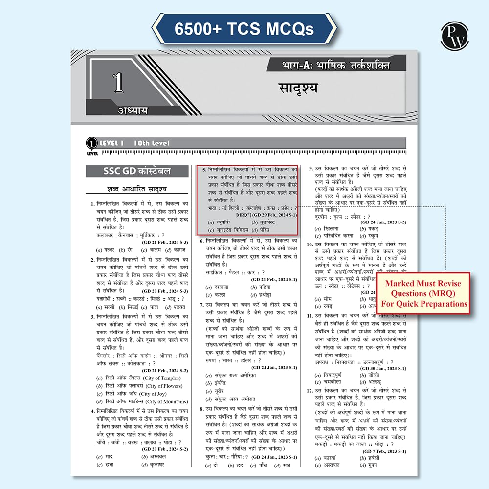 Physics Wallah SSC Game Changer Reasoning 6800+ TCS MCQ Till 2025 (Hindi) - Image 5
