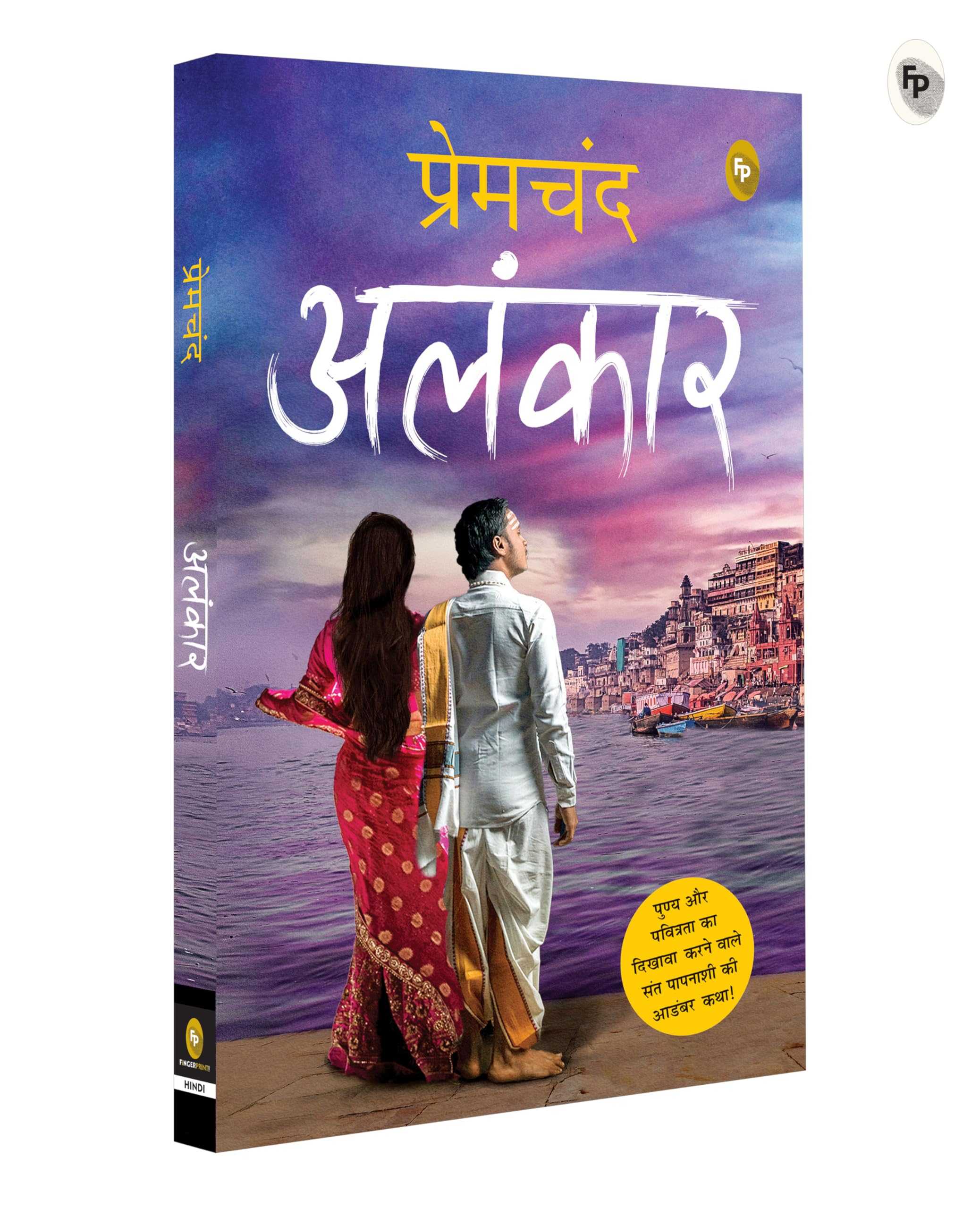 Premchand Katha Sahitya (Boxed Set) - Hindi - Image 3