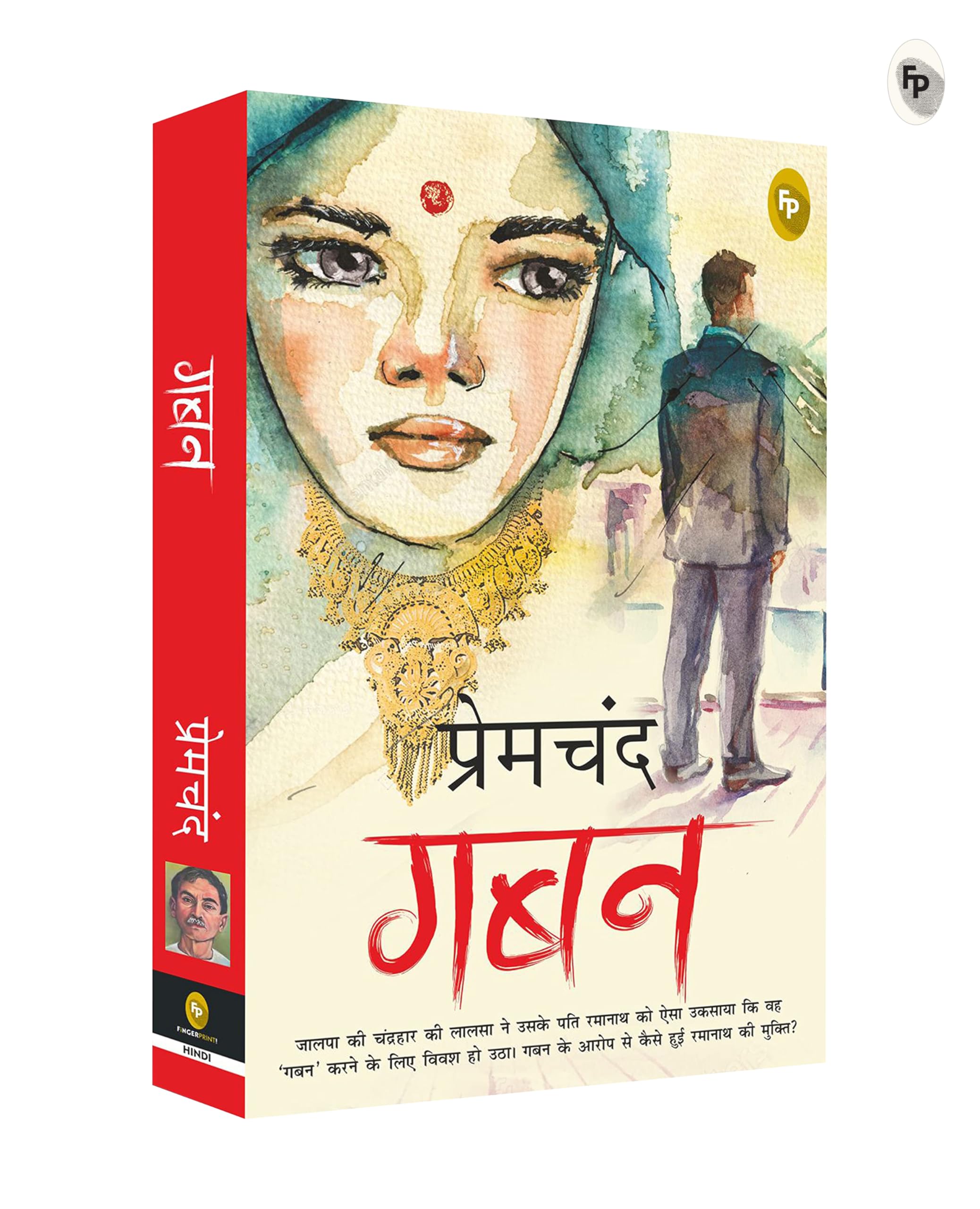 Premchand Katha Sahitya (Boxed Set) - Hindi - Image 6