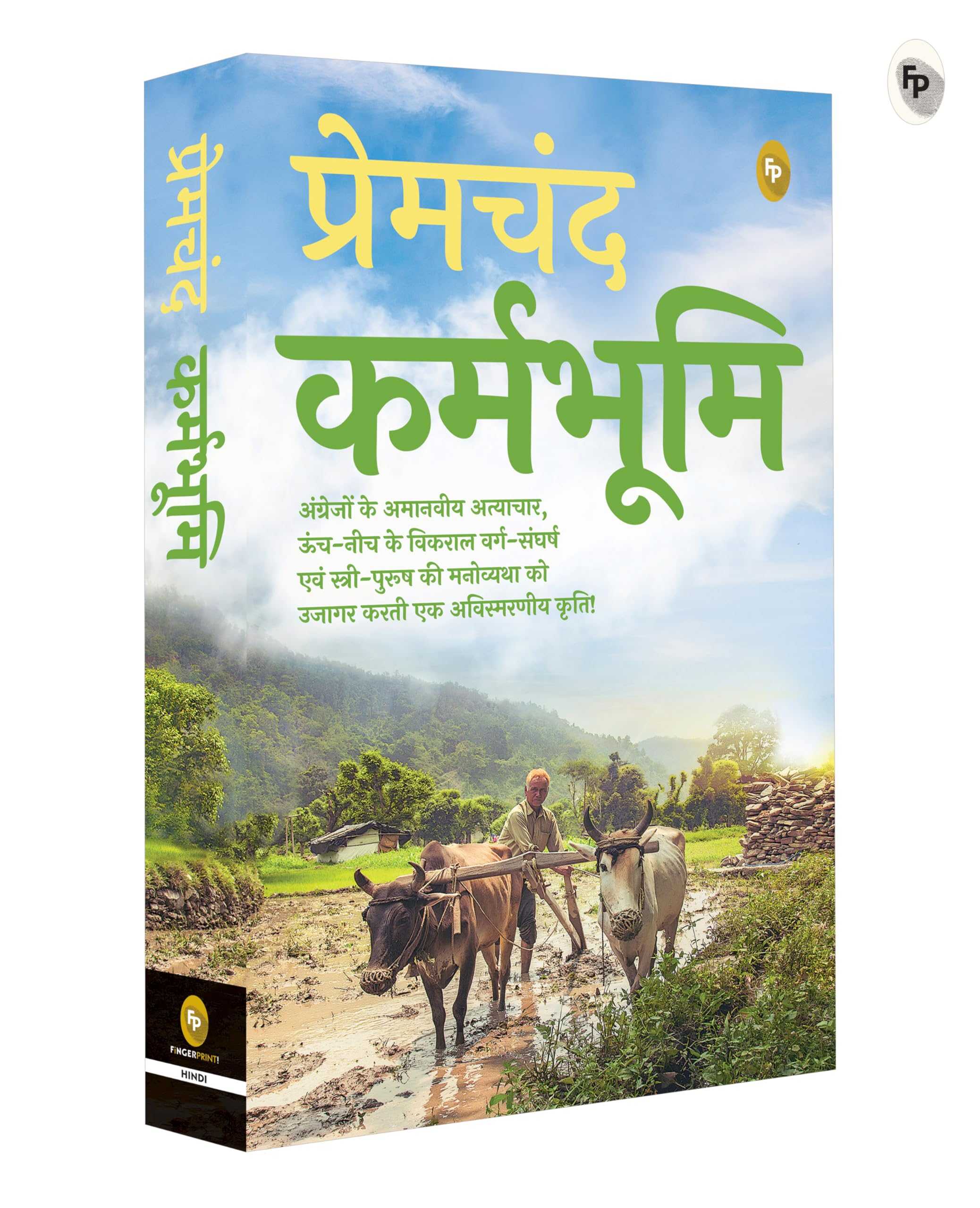Premchand Katha Sahitya (Boxed Set) - Hindi - Image 2