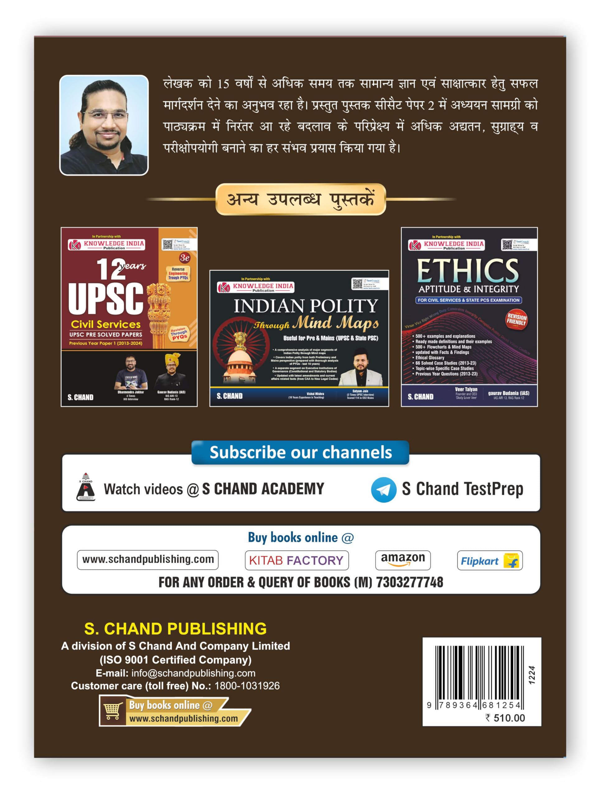 CSAT UPSC IAS 2025 (8e): for UPSC CSE & State PSC | CSAT Paper 2 Exam Book | Previous Year Solved Question Papers PYQ | Maths Aptitude Test, Numerical Ability, Data Interpretation & Reasoning | Practice Set | In Hindi - Image 9