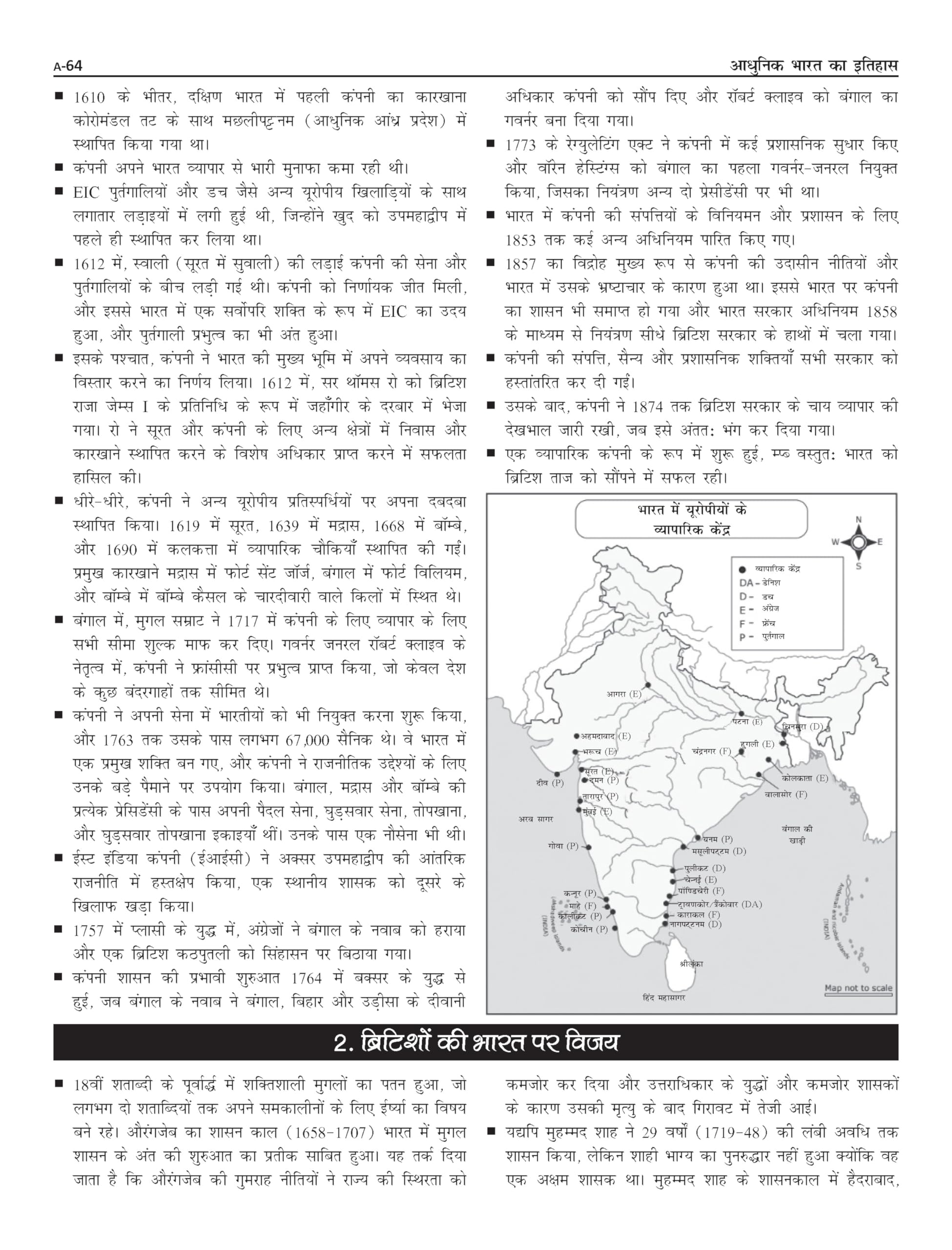 Authentic NCERT Saaransh (Summary) Class 6 to 12 for UPSC & State PSC Civil Services & other Competitive Exams Hindi Edition | Old & New NCERT General Studies | IAS Prelims & Mains - Image 6