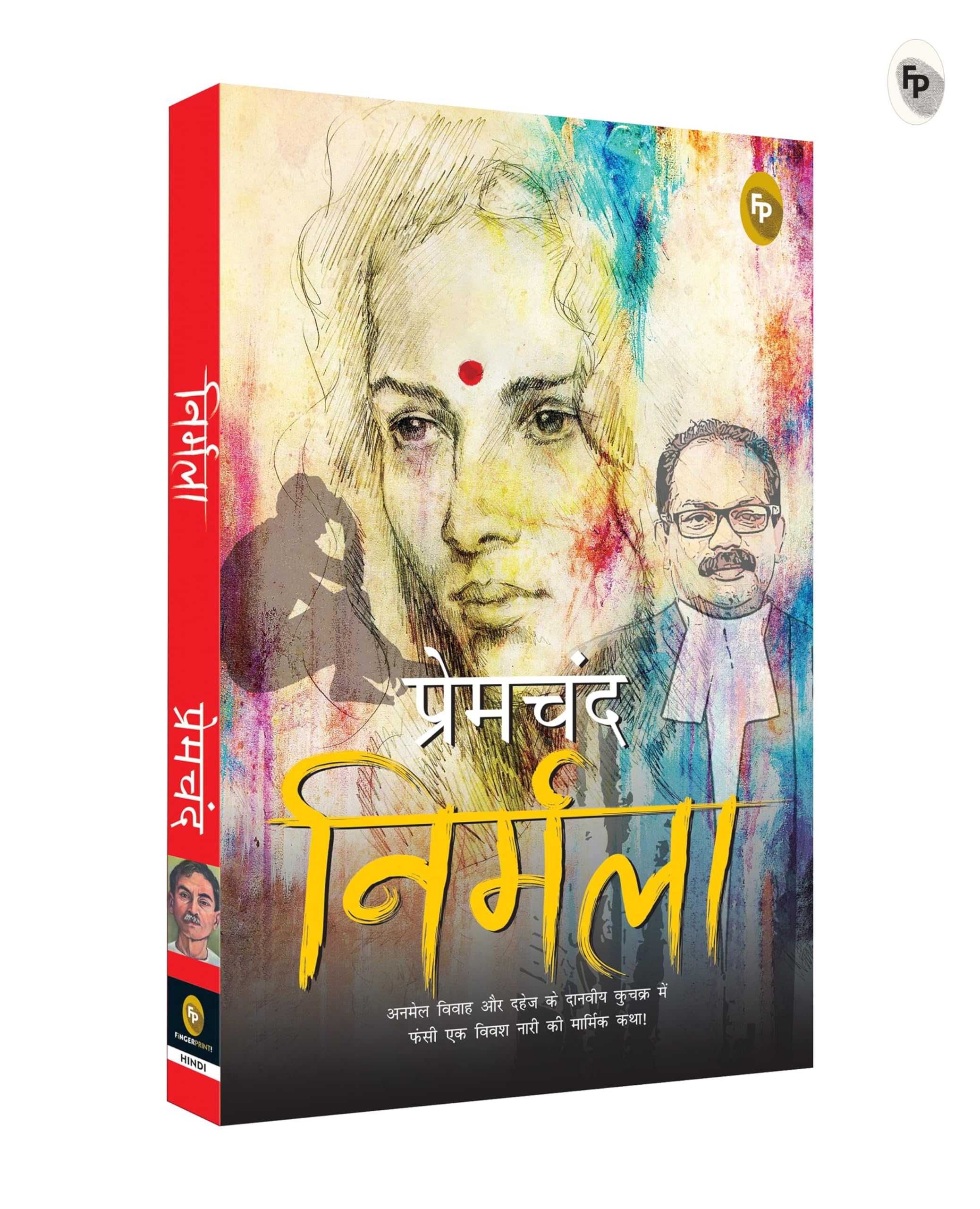 Premchand Katha Sahitya (Boxed Set) - Hindi - Image 5