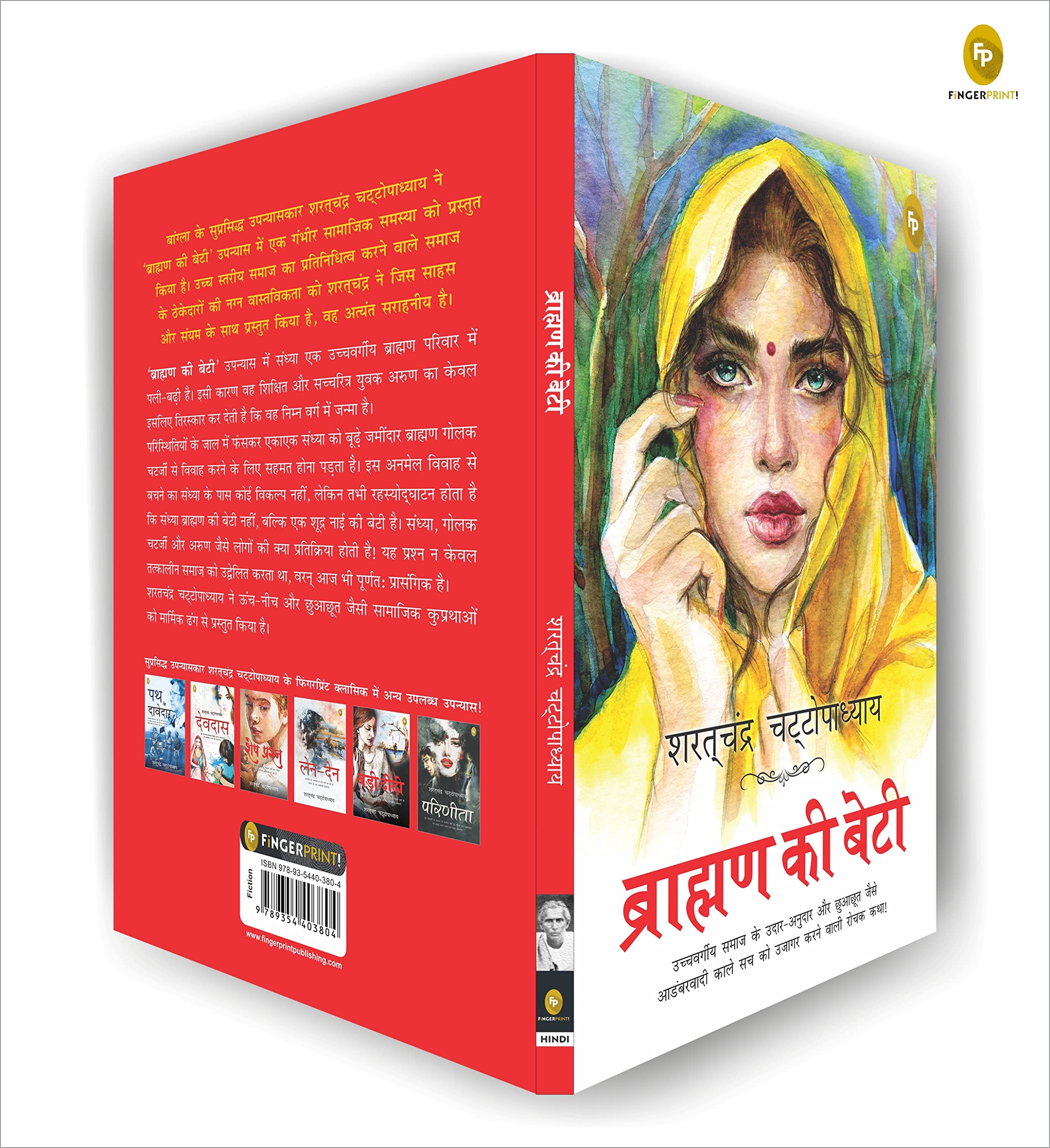 Brahmin Ki Beti (Hindi) - Image 5